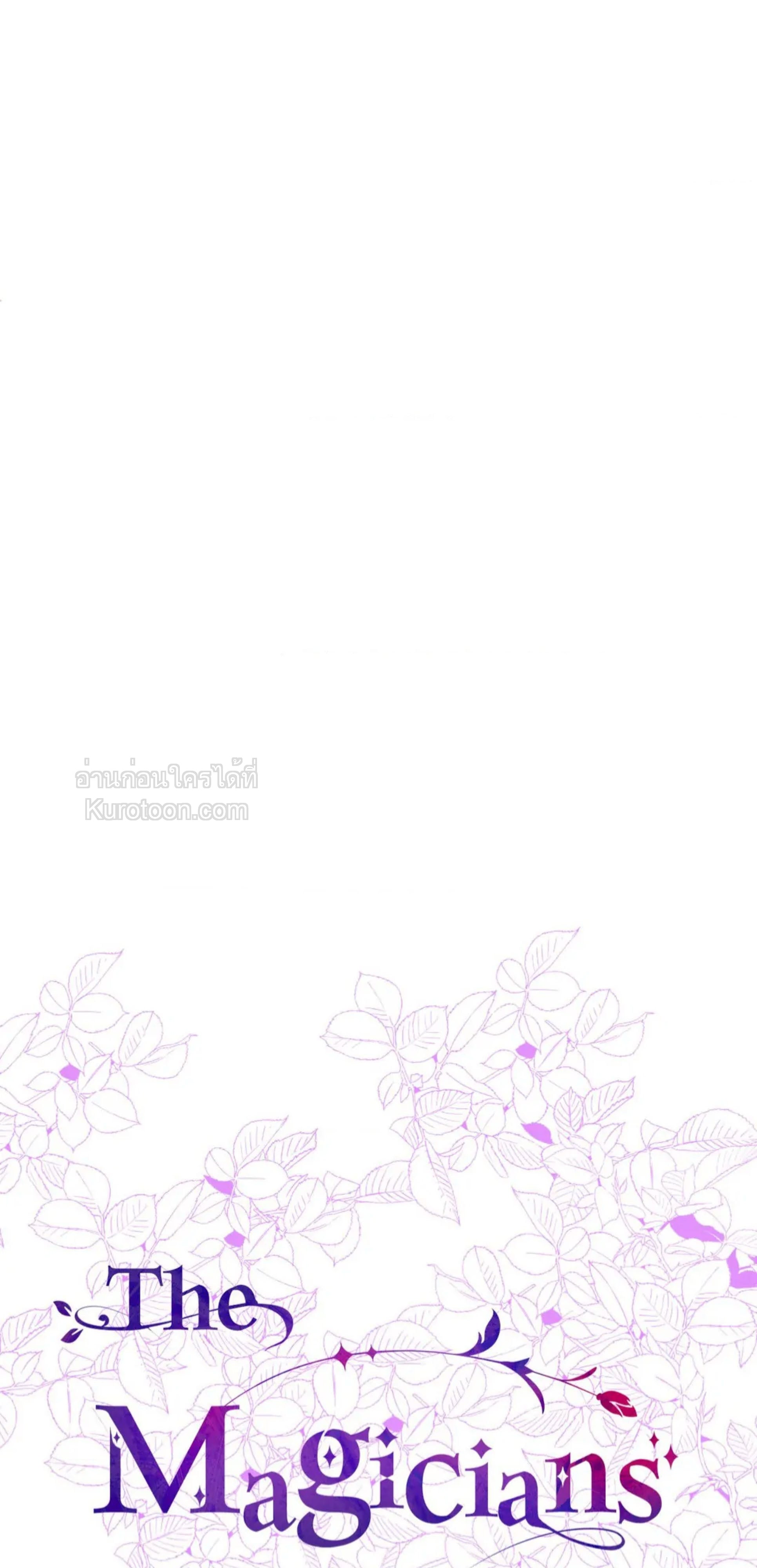 (19+) พันธนาการรักจอมเวท ตอนที่ 25 - รูปที่ 2